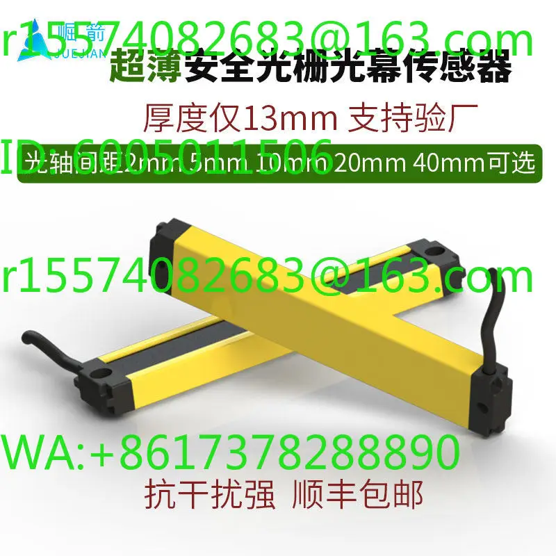 Horizon ultra-thin safety grating light curtain sensor infrared radiation 0-3 meters front area automation equipment