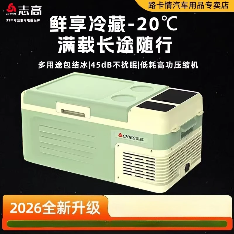 12V\220V Chigo Portable Car Fridge Compressor Cooling Mini Freezer Double Door for Home and Travel