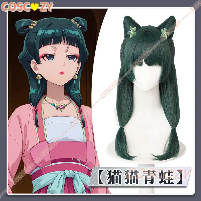 マオマオウィッグ アニメ 薬屋日記 女性 かわいい 60cm 黒みがかった緑 ロングヘア マオマオウィッグ 尾の角付きフリーキャップ