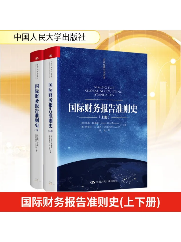 

Book-Winshare History Of International Financial Reporting Standards