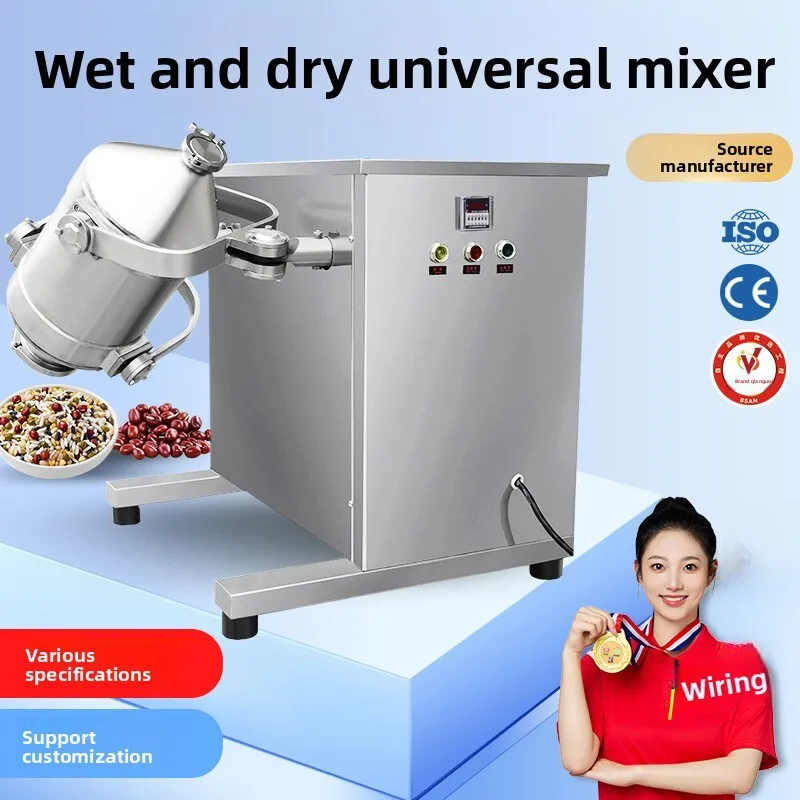 

Stainless Steel For Chemical, Food, Herbal Medicine, Granules, And Powder, Three-Dimensional High-Speed Mixer