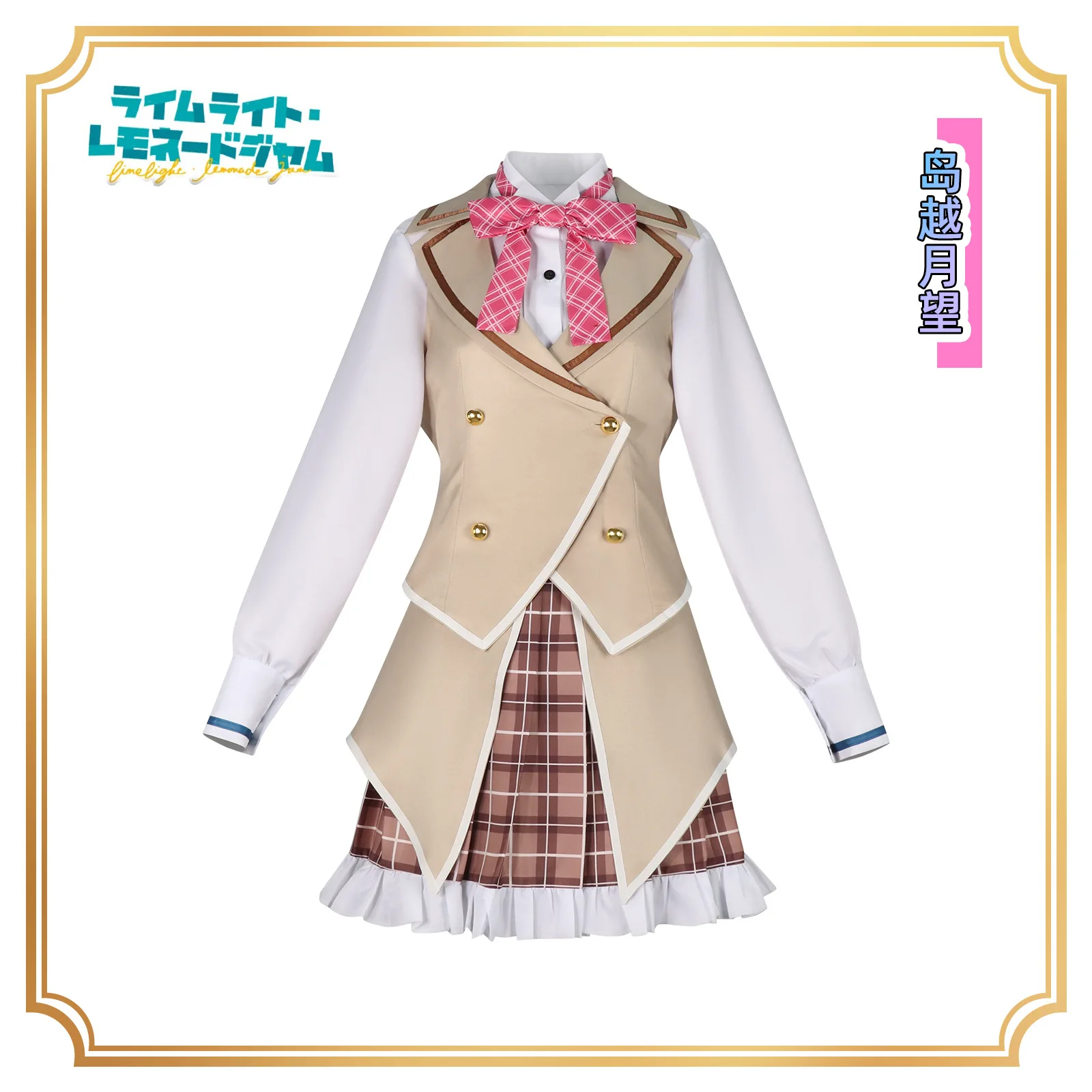 

LimeLight Lemonade Jam Tsukimi Shimakoshi Cosplay Costume Shirt Dress Accessories School Style Uniform Anime Convention Costume