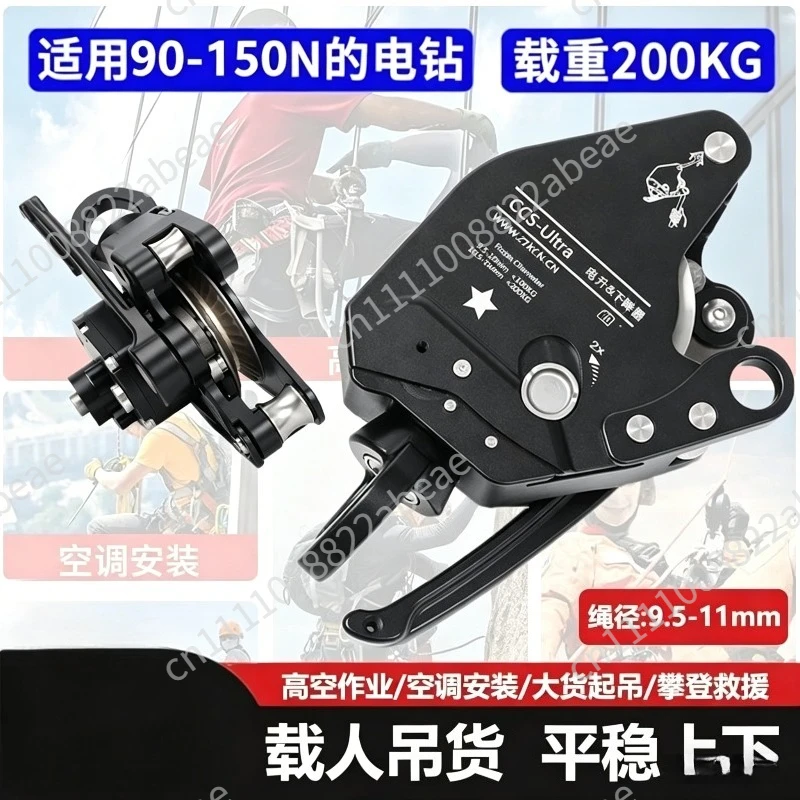 Drill-Powered Rope Climber System - Electric Lift Pulley Ascender for Aerial Work with Power Doubling Technology 1 pcs