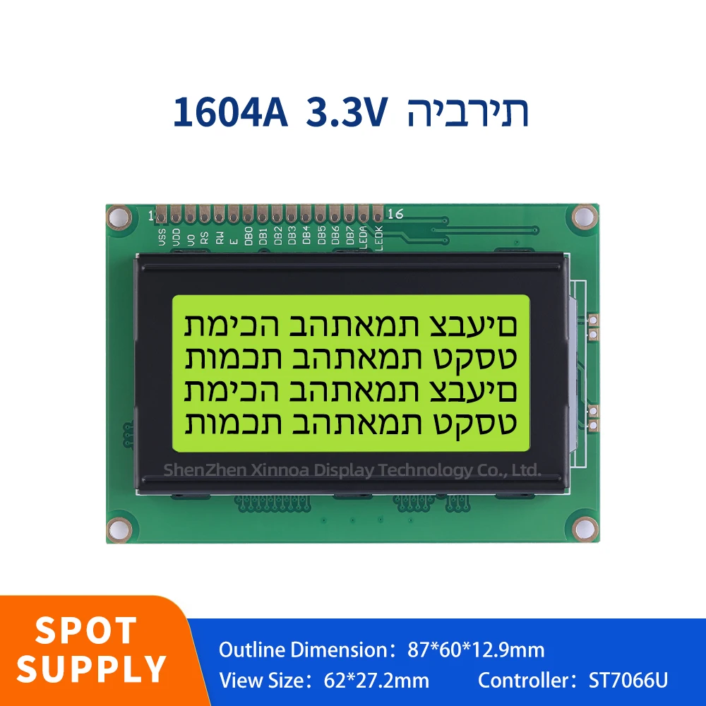 

Industrial Display Screen LCM Display Module Dot Matrix Ipc 16PIN Yellow Green Film Hebrew 1604A 3.3V Character LCD Module