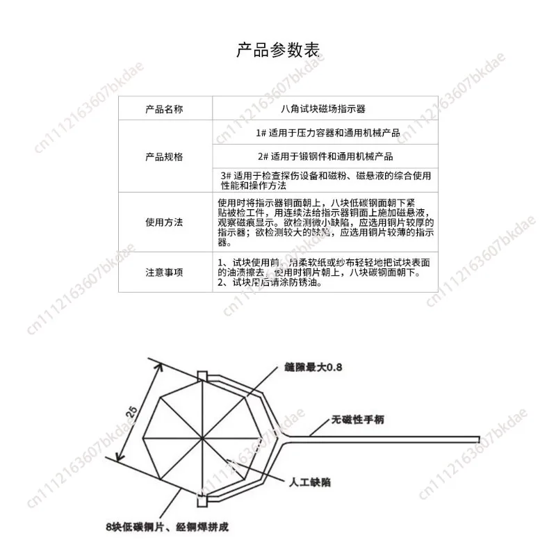 Octagonal Magnetic Particle Test Block, Magnetic Field Indicator For NDT Non‑Destructive Testing Calibration Equipment