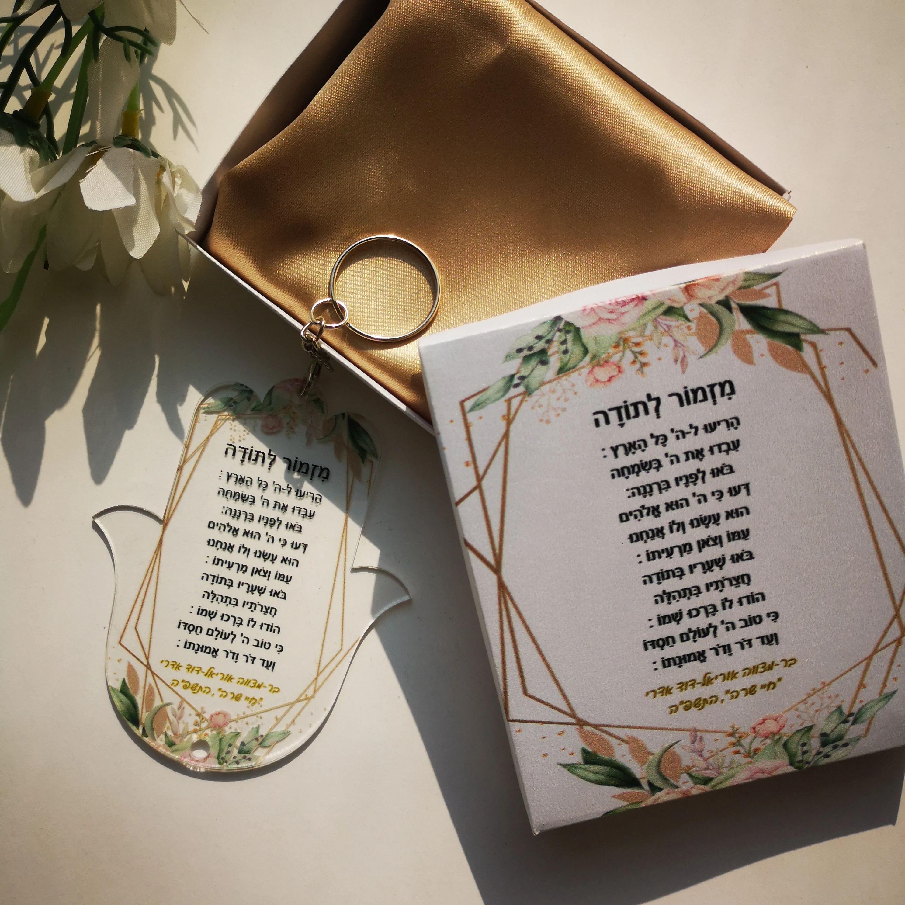 Personalized Acrylic Keychain,Custom Dedication,Bar/Bat Mitzvah Souvenir Gift for Guest,Hymn of Thanksgiving with Box Satin 10pc