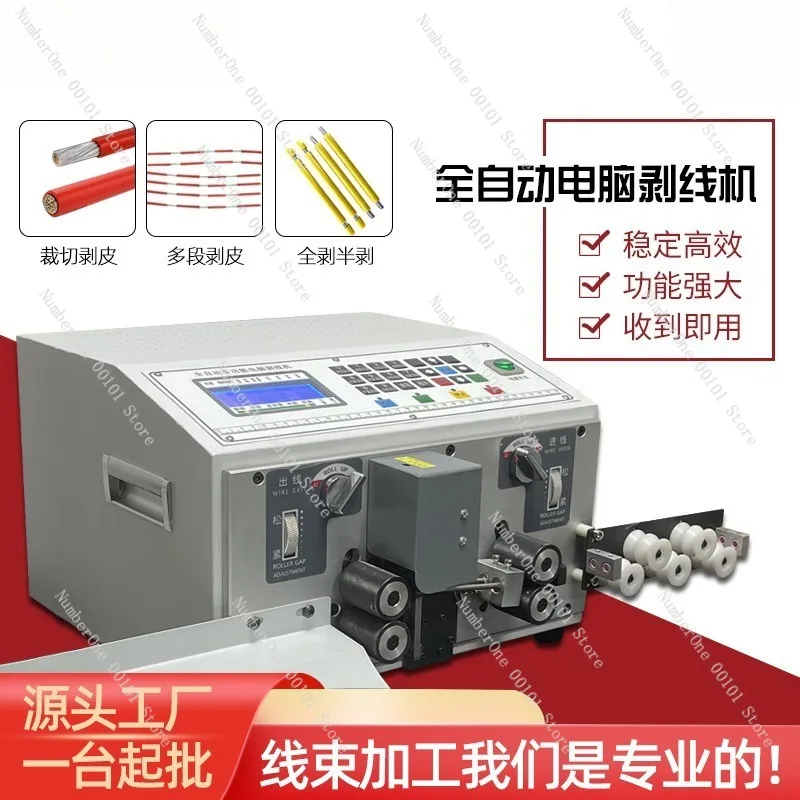 Automatic Computer Wire Stripping Machine Multifunction Cable Cutting Peeling Twisting Splitting Processor Intelligent Digital