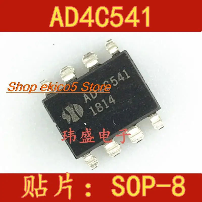 

5 шт., Оригинальные запасные части AD4C541 4C541 SOP-8