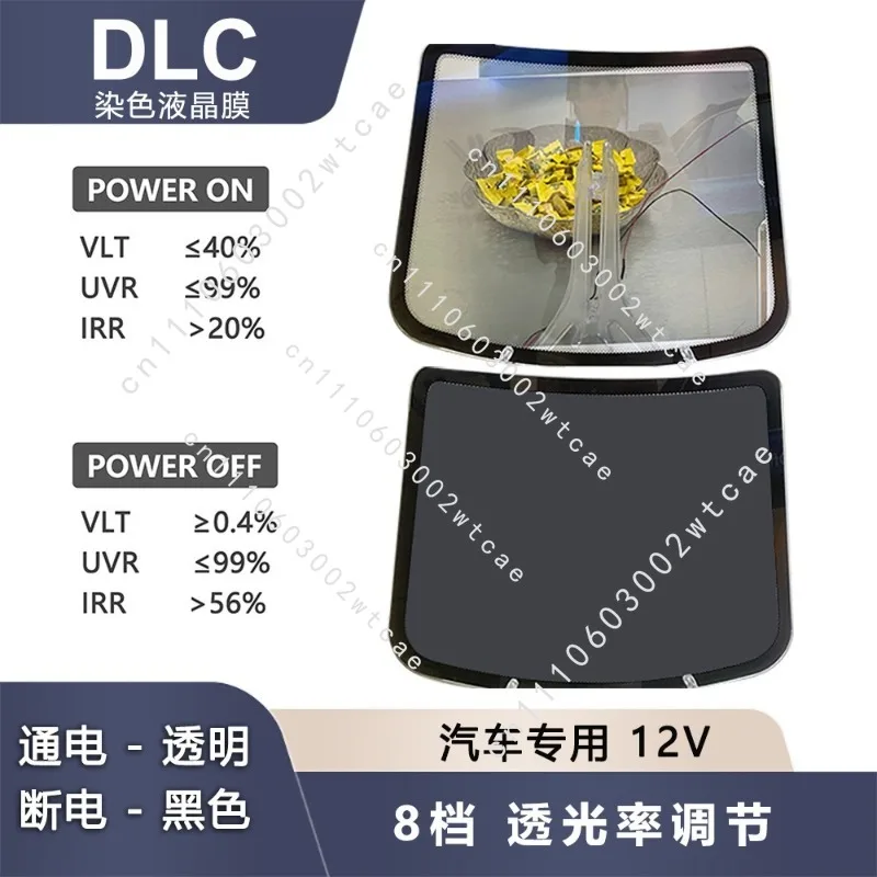 DLC dye liquid crystal film, smart dimming film, electronically controlled car window film, color-changing film.