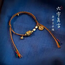 Original Six-Character Lucky Beads Woven Hand Strap Men and Women Tibetan Style Ornament Ethnic Style Bless with Safeness Gift