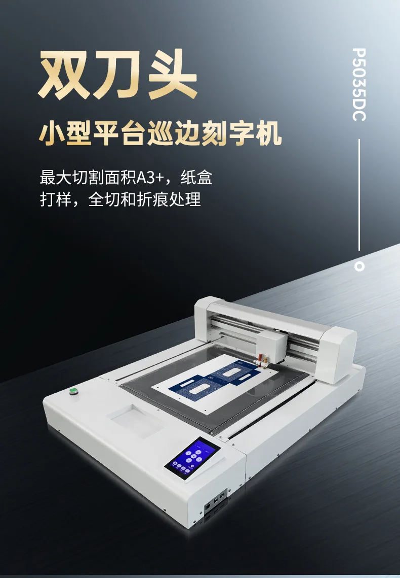 Intelligent platform die-cutting machine self-adhesive PVC PET film cardboard crystal sticker automatic edge lettering machine