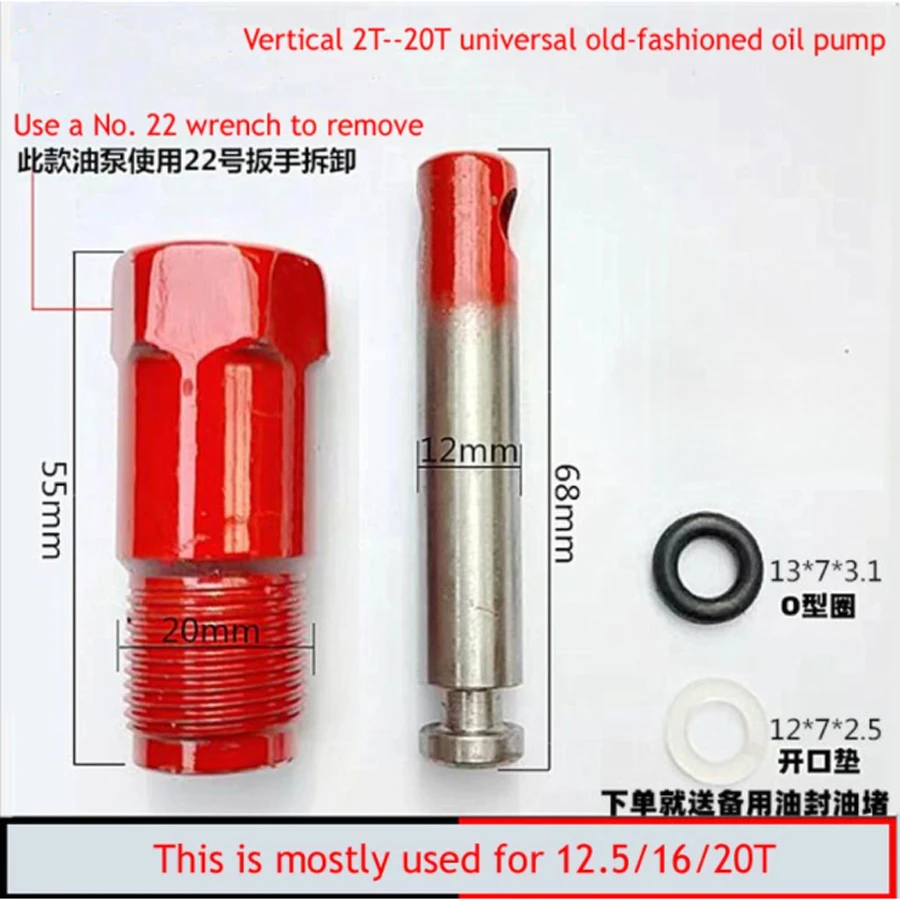 Vertical 20-ton Jack Accessories Jack Oil Pump For 2-20 Tons General Purpose High Quality