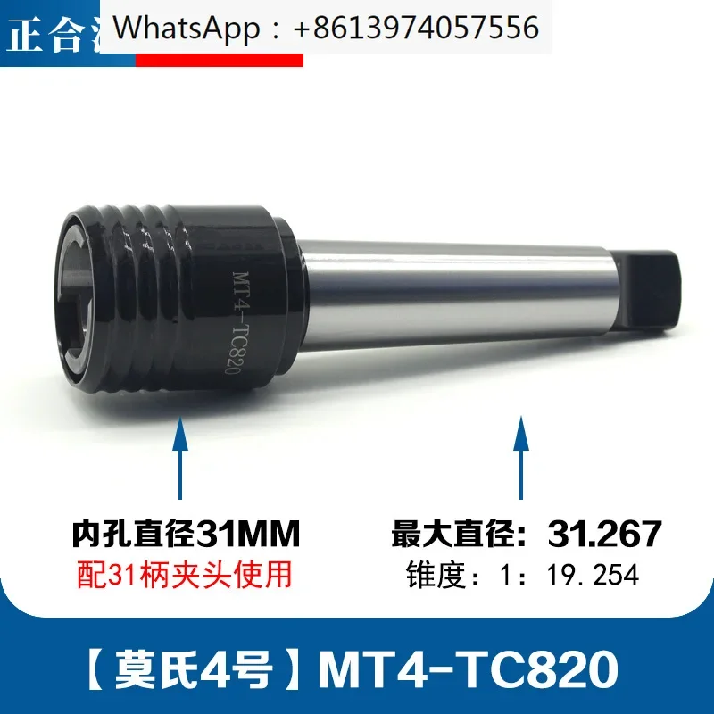 

Rocker drilling machine chuck shank milling machine lathe cone jacket main body with torque protection chuck