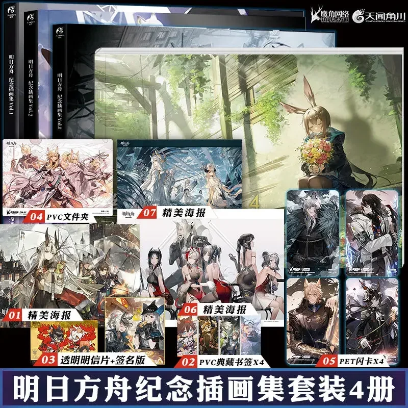 2023 New Arknights Volume 4 Game Official Illustration Collection Book Volume 4 Arknights Art Album Postcard Bookmark Gift