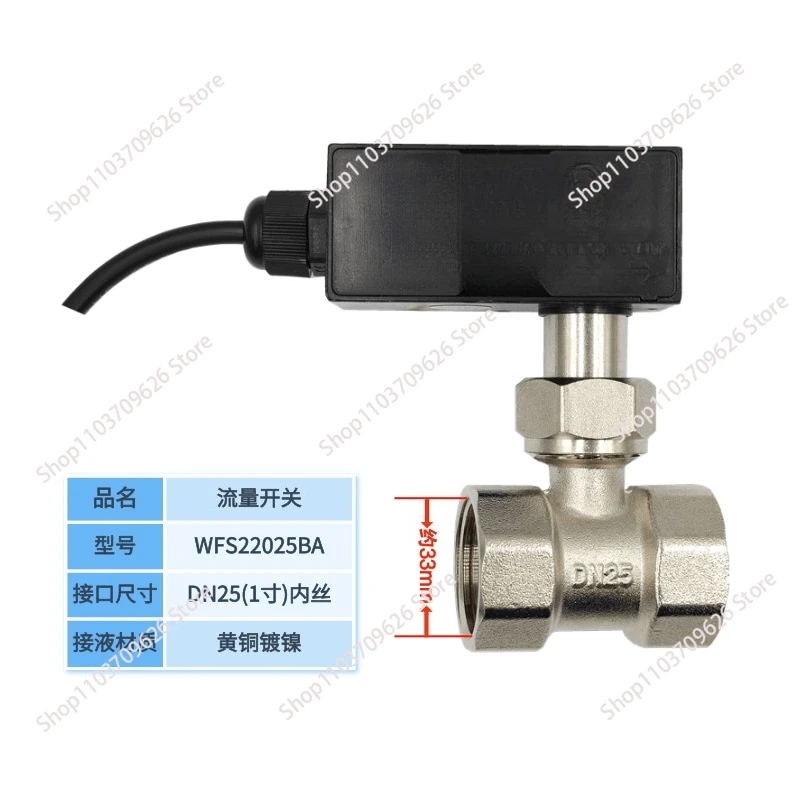 manufacturer direct sales baffle flow switch, central air conditioning water flow switch, target flow switch