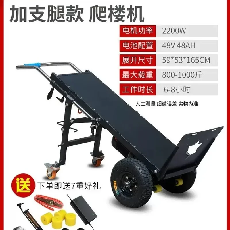 Electric Stair Climbing Hand Truck Heavy Duty Dolly for Moving Appliances Furniture Building Materials Up and Down Stairs