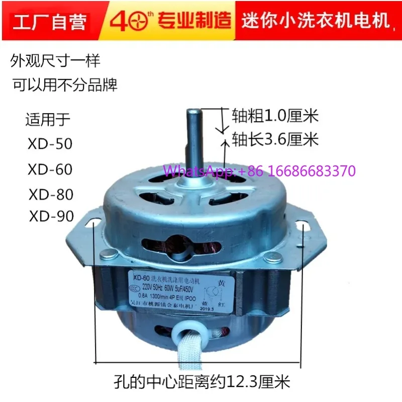 Mini motor de lavado instalado en fábrica XD-90W cabezal universal distancia 12,3cm entre ejes