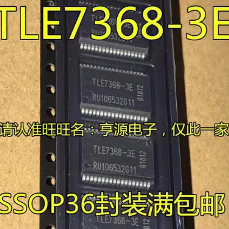 5PCS/LOT TLE7368E  TLE7368-3E SSOP36 100% New