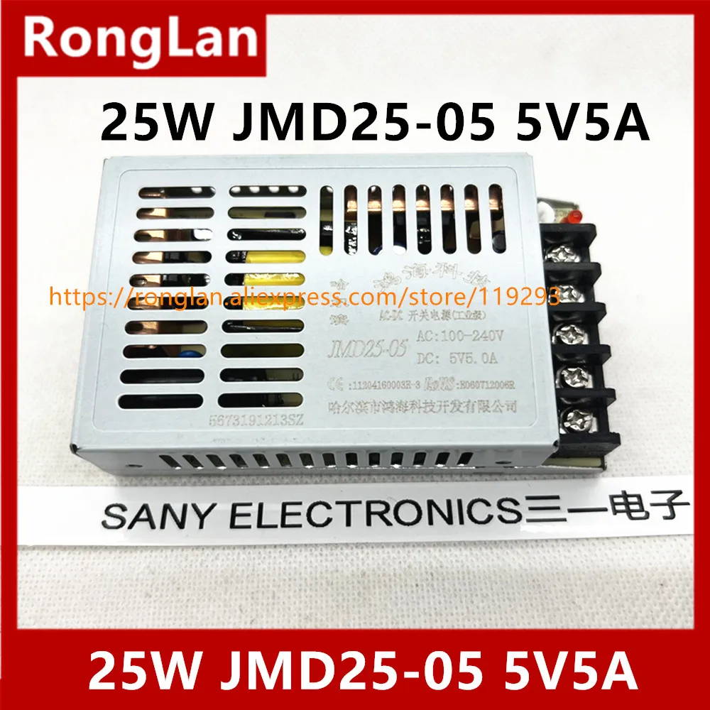 [JIYUAN] -25W JMD25-05 5V5A switching power supply  --5PCS/LOT