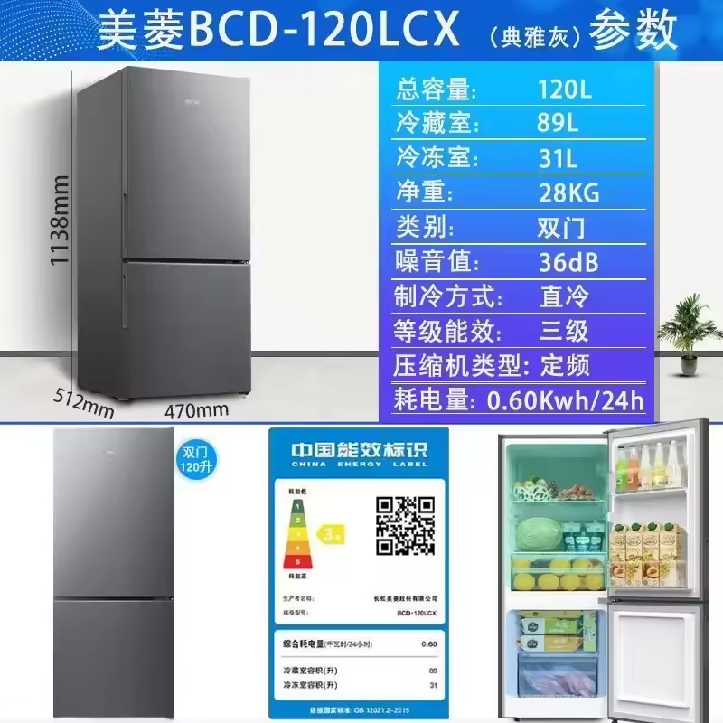 대형 냉장고 내부 선반