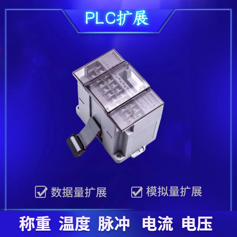 Domestic Plc Extended Temperature Module PT100 Analog 4AD Input 4DA Output Weighing Module Positioning Module