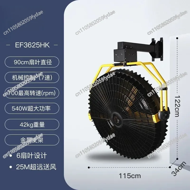 Fan Wall-mounted Electric Fan Permanent Magnet High Power Large Warehouse Factory Workshop Hanging Large Fan