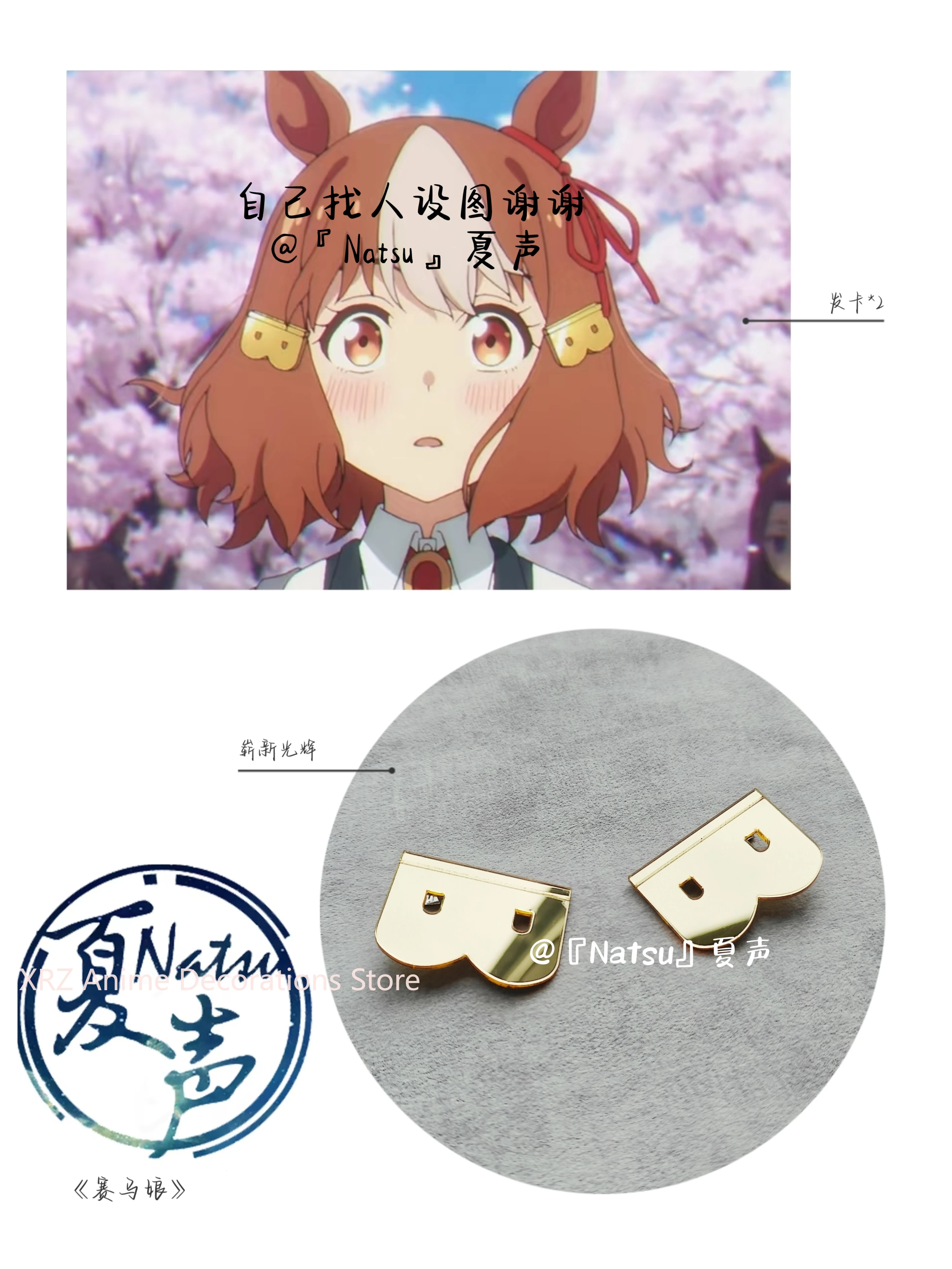 umamusume-bonito-derby-belno-luz-acessorios-joias-aderecos-cosplay-traje-grampo-de-cabelo-hairpin-headwear-anime-cabelo-presente-aniversario