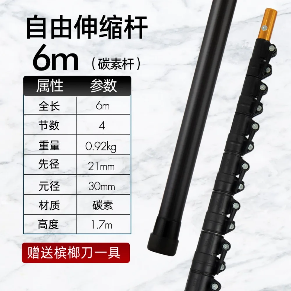 Carbon fiber telescopic rod pulping and pine tower picking multifunctional handicrafts