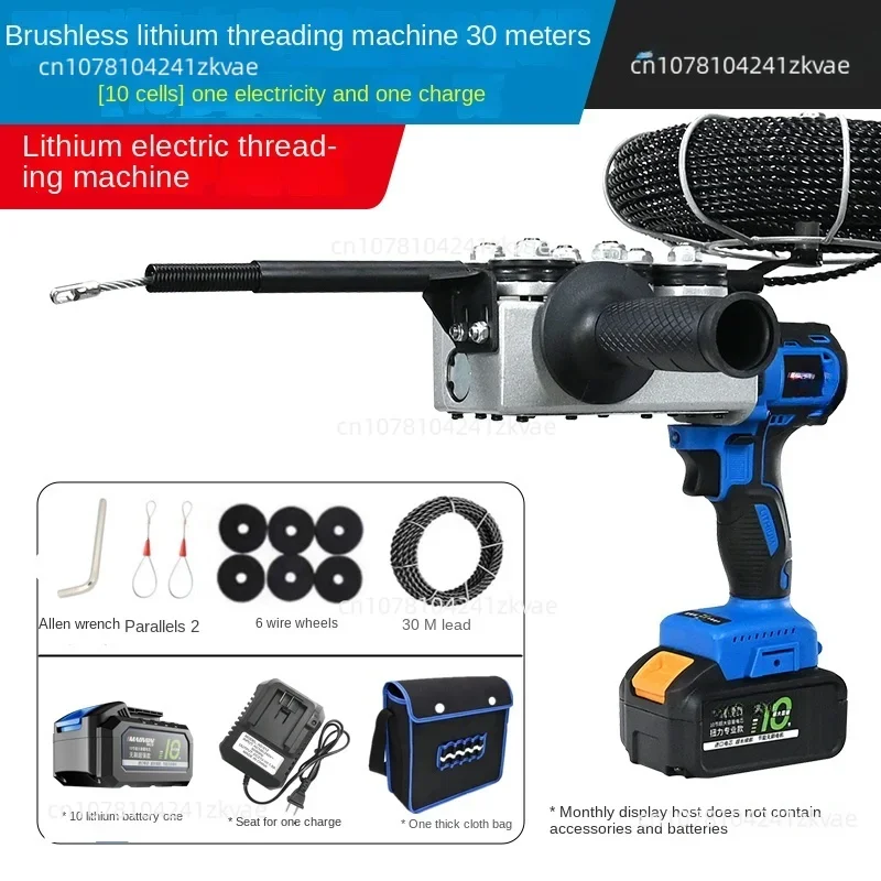 Brushless Electrician Threader Concealed Tube Tools Electric Feeding Lithium Battery Wire Threading Machine