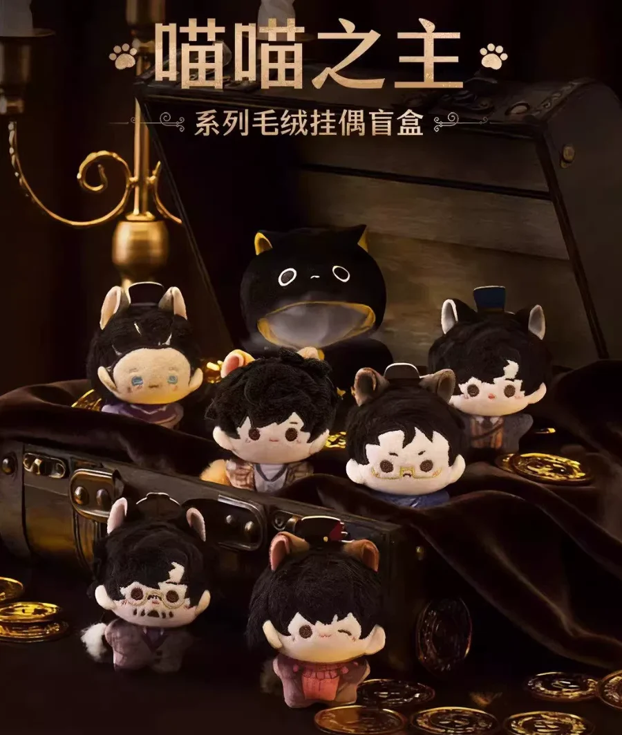 

Lord Of The Mysteries Lord Of Meow Series Plush Pendant Blind Box Cute Doll Collectible Souvenir Anime Peripherals Fans Gift Toy