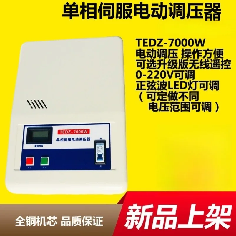 Dimming controller, governor, light strip regulator, dimming, chicken farm, chicken coop, voltage regulator, LED bulb, no strobe