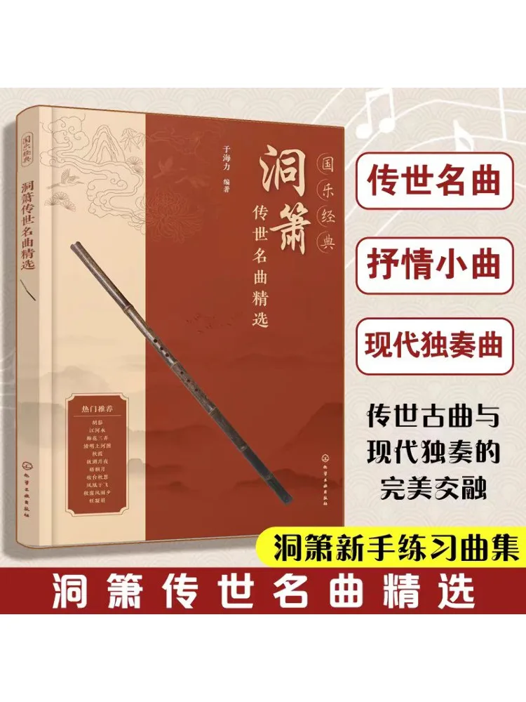 Book-Winshare Selection Of Famous Songs From the National Music Of the Cave
