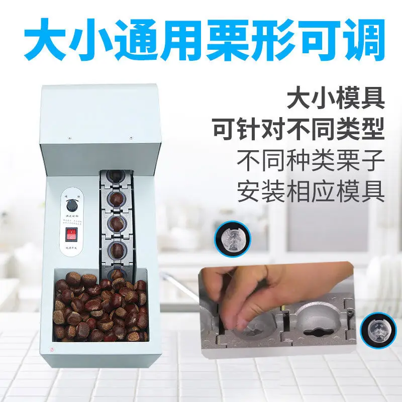 Электрическая машина для открывания скорлупы каштана Открывалка для продольной резки фундука Коммерческие машины для резки каштана Открывалка для рта каштана