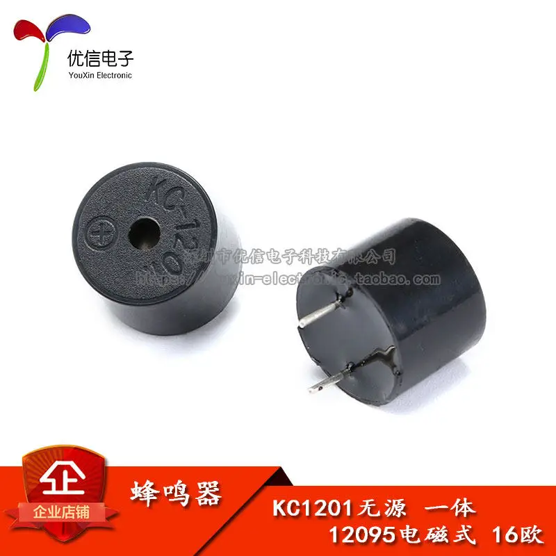 KC1201 Passive integrated buzzer 12095 Electromagnetic passive integrated 16 ohm buzzer 10PCS
