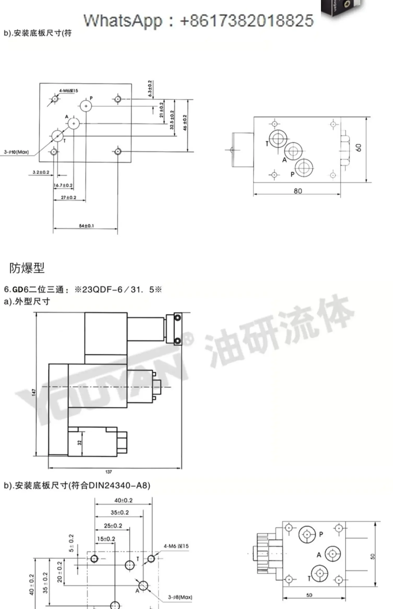 23QDF10 유압 솔레노이드 볼 밸브 23QDF6B/315E220 볼 유형 방향 밸브 23QDF6K-4/315E24