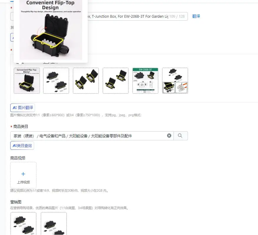 2-個の屋外防水ジャンクションボックス、t-ジャンクションボックス、ew-2068-3t-用ガーデンライトプール電気配線用