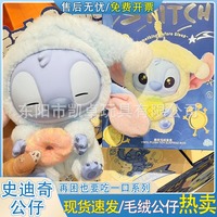 Nwe Miniso Disney Stitch Eat Some Thing Before Sleep Series Vinyl Blind Box Bag Pendant Cute Doll Mystery Box Toy Adult Gift