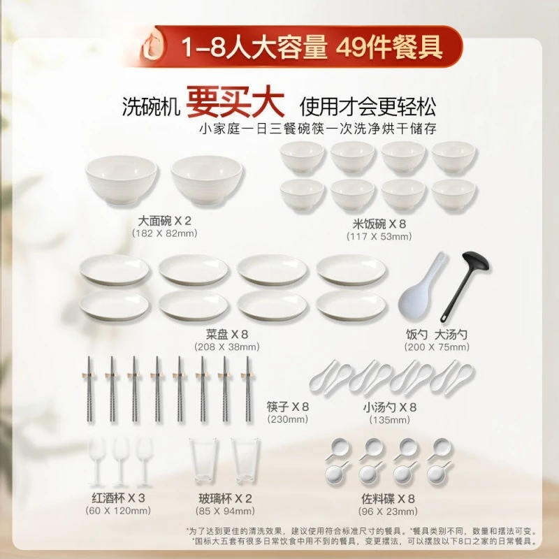 Embedded dishwasher household small smart drying