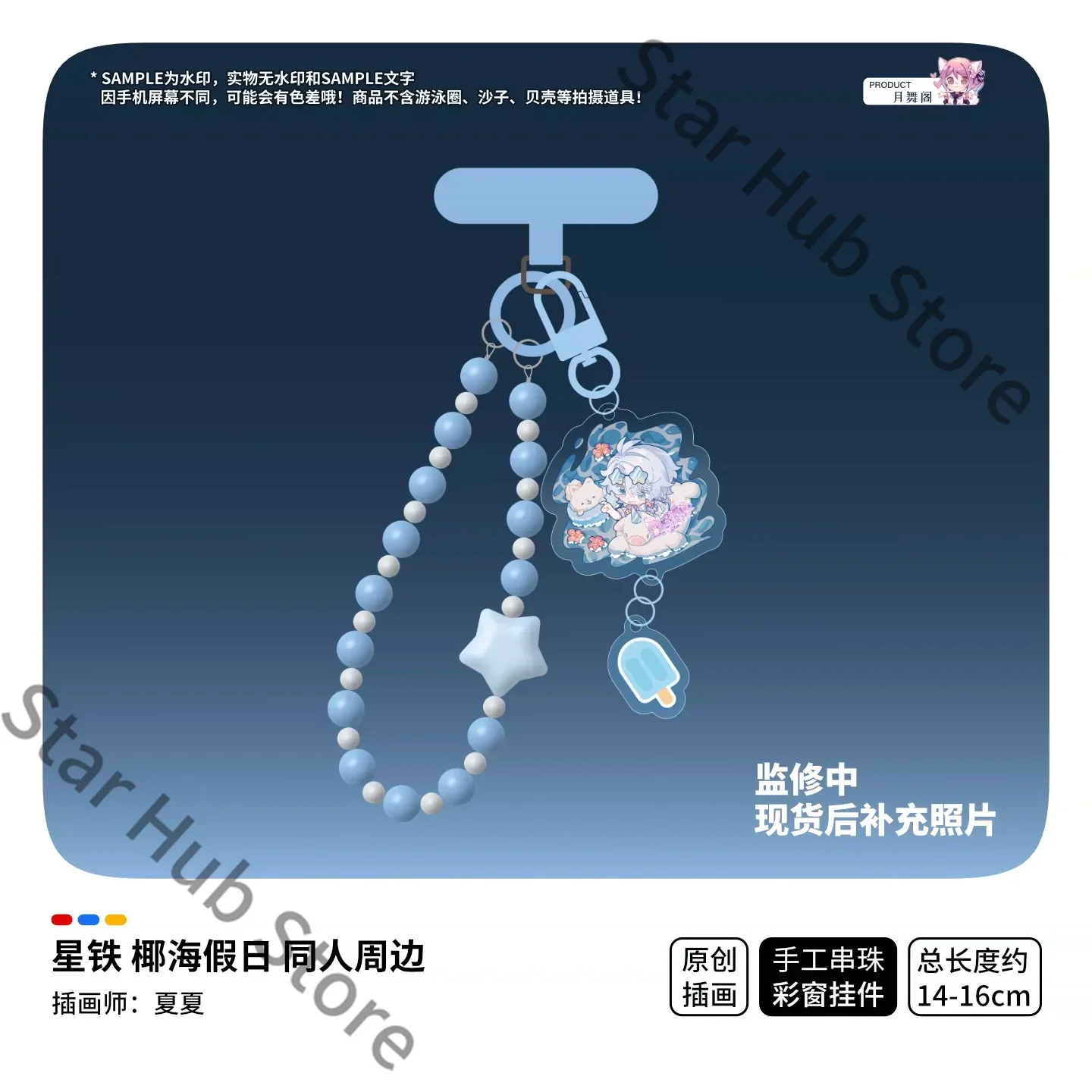Honkai: Star Rail Silver Wolf Evanescia Phainon Pendant Keychain Backpack Ornament Cosplay Colleagues Exquisite Gifts Anime