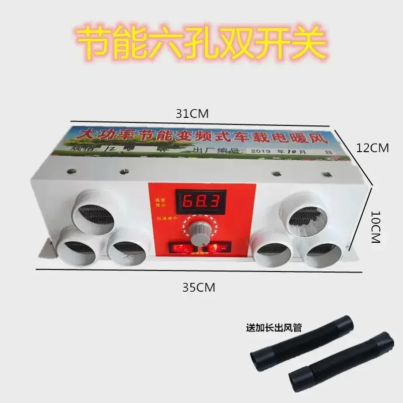 Durable Car Heater 12v24 Volt Car Electric Heating Snow Defrosting Heater Electric Heating Car Heating