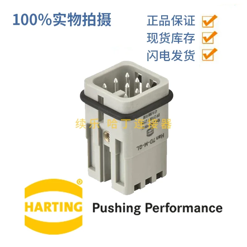 Harting/Harding 09210072632 Heavy Duty Han 7D-M-QL Quick Lock