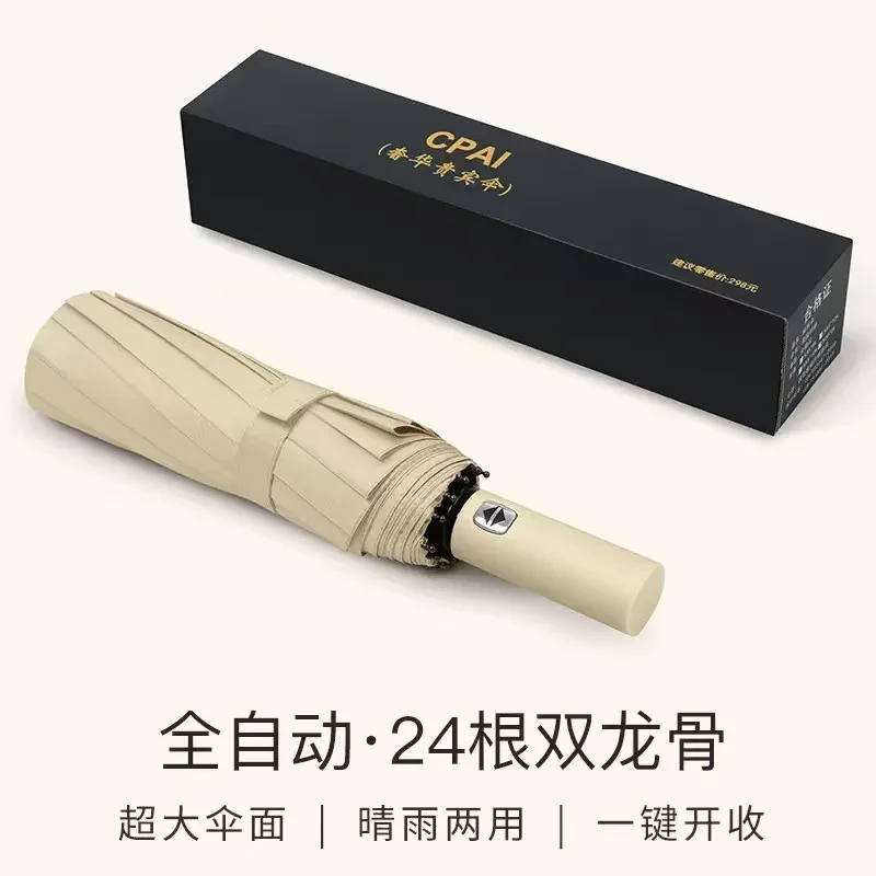 Picture 4: 24 bone fully automatic umbrella, double triple fold rain and rain dual-use business sunshade umbrella, double keel