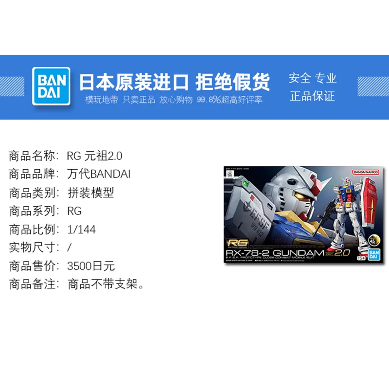 Spot BANDAI Rg 1/144 Rx-78-2 Gundam Yuanzu Rgu Ver 2.0 Zusammengebautes Modell