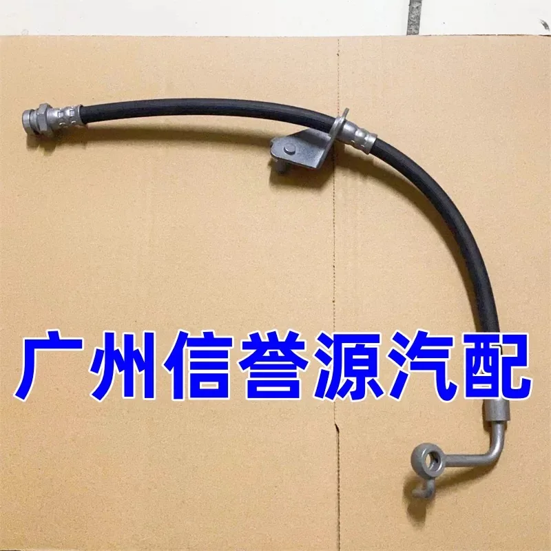 

Auto parts High quality Front or Rear Wheel Brake Hose Brake Flexible Hose Brake Fluid Hose For SAIC Maxus D90