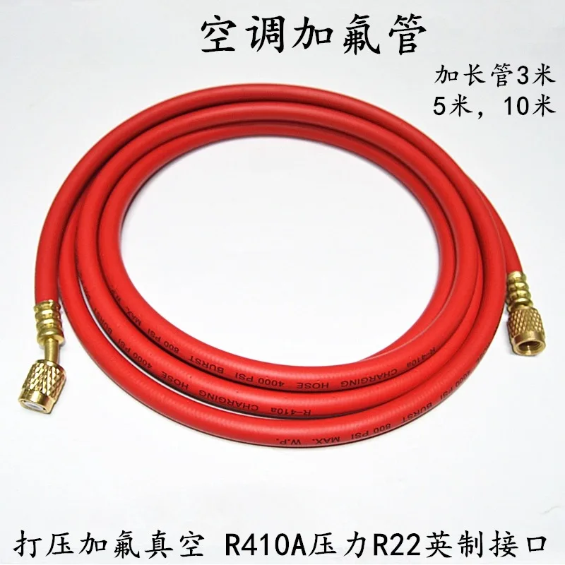 Air conditioner fluoride pipe 3 meters custom lengthened 5 meters high pressure resistant hose R410 liquid pipe