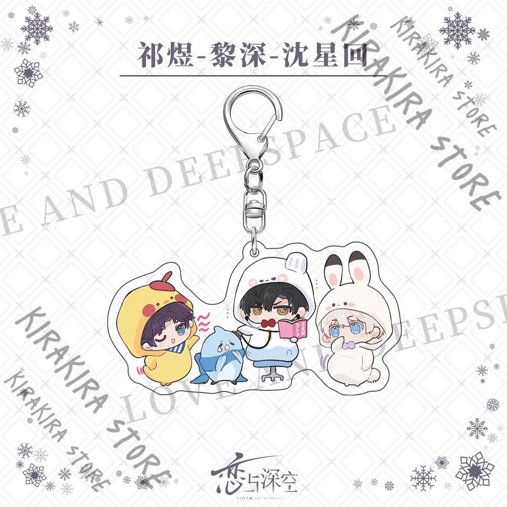 Sylus Caleb 애니메이션 컬렉션 열쇠 고리 사랑과 심우주 Rafayel Zayne Xavier 양면 적층 아크릴 펜던트 장식품