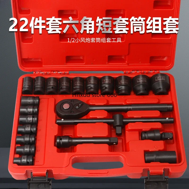 Socket Wrench Tool Set Auto Repair Tools Daquan