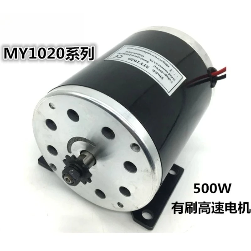 500W24V36V48V Permanent Magnet DC High Speed Brushed MY1020 Scooter Motor