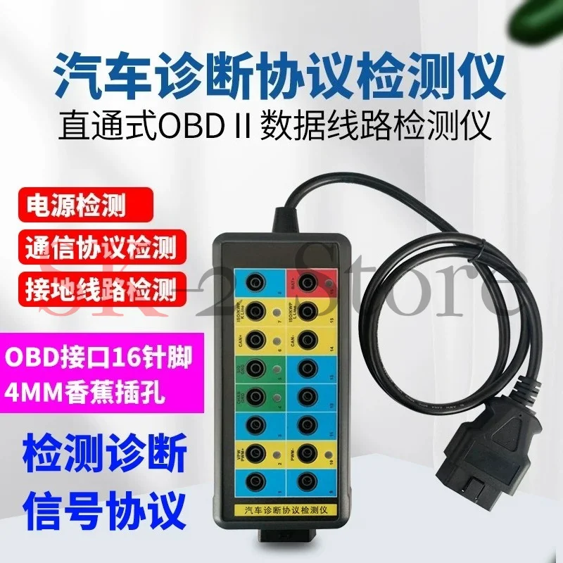 Suitable for DUOYI DY29 Automotive OBD2 Breakout Box Car Diagnostic Protocol Detector OBDII Interface Break Out Box Tester