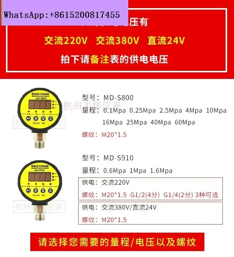 Digital Pressure Gauge Pump Negative Pressure Water Pressure Switch Control